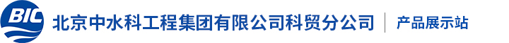 合頁閘-水利技術產品-北京中水科工程集團有限公司科貿分公司